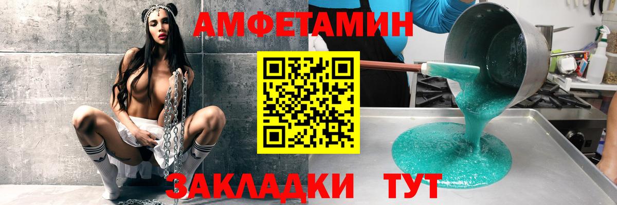 ссылка на мегу ссылки  Amphetamine 97%  Вход с VPN  Ачинск  Амфетамин 