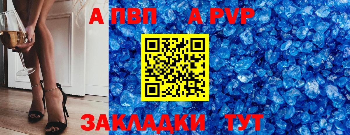 Ачинск  Альфа ПВП Соль  Вход с VPN  Alfa_PVP Соль 