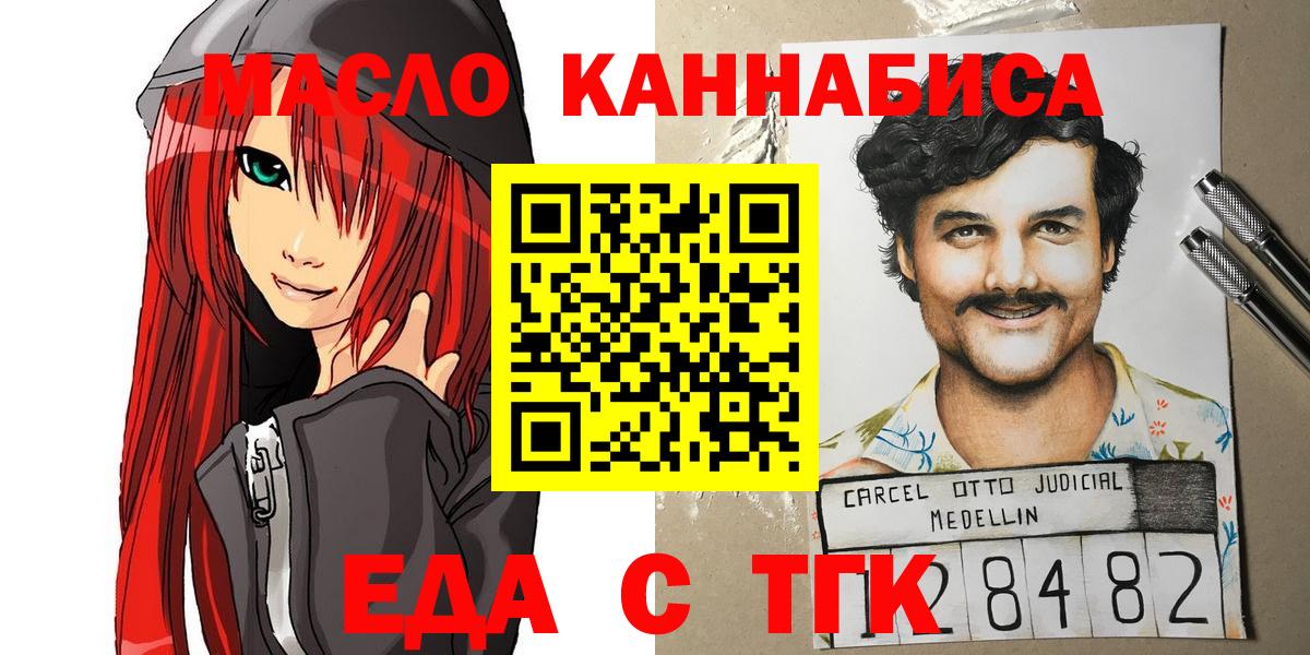 Cannafood конопля  Вход с VPN  Ачинск 