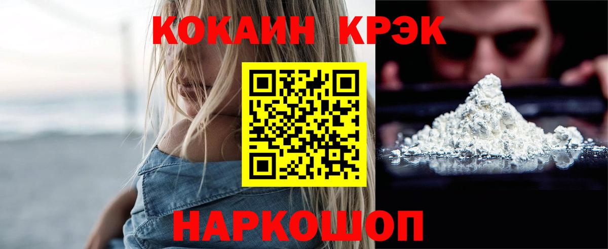 Кокаин Перу Ачинск