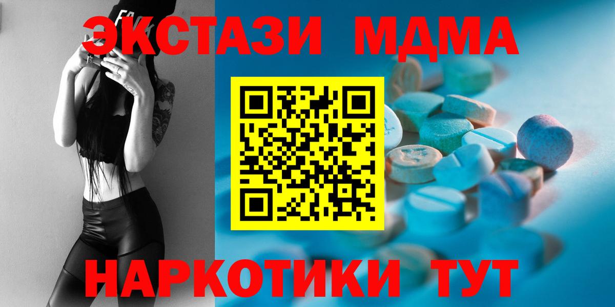 ЭКСТАЗИ ешки  Вход с VPN  ЭКСТАЗИ  Ачинск 