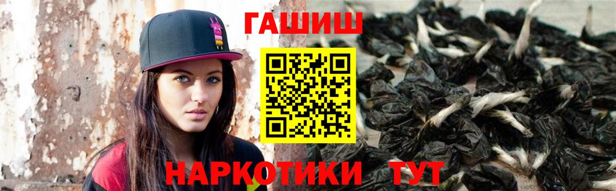 Ачинск  ГАШ убойный  Вход с VPN  Гашиш индика сатива 