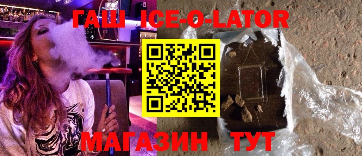 Гашиш гарик Ачинск