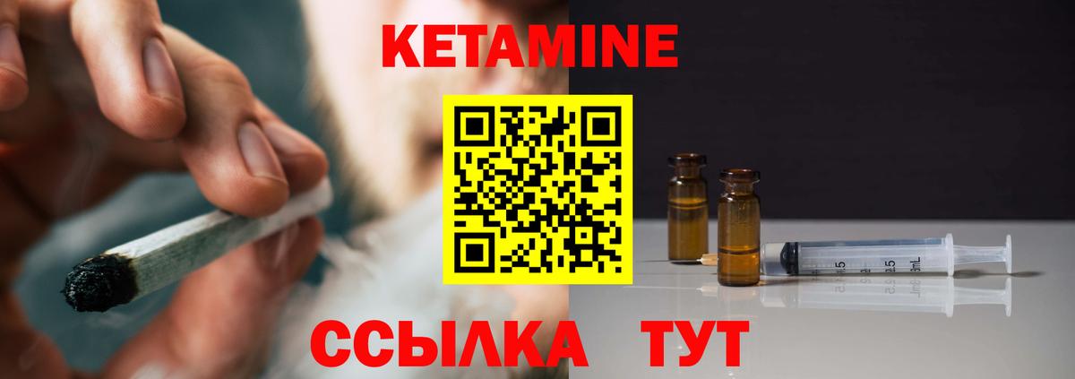 КЕТАМИН VHQ  Вход с VPN  Ачинск 