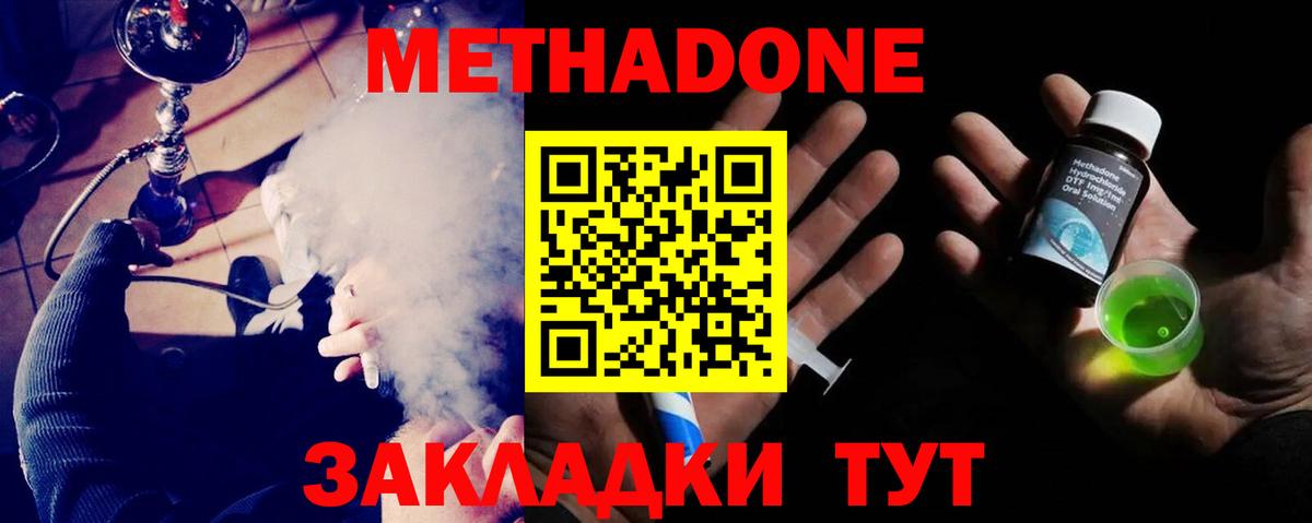 Метадон белоснежный  Вход с VPN  Ачинск  omg ONION  Метадон кристалл 