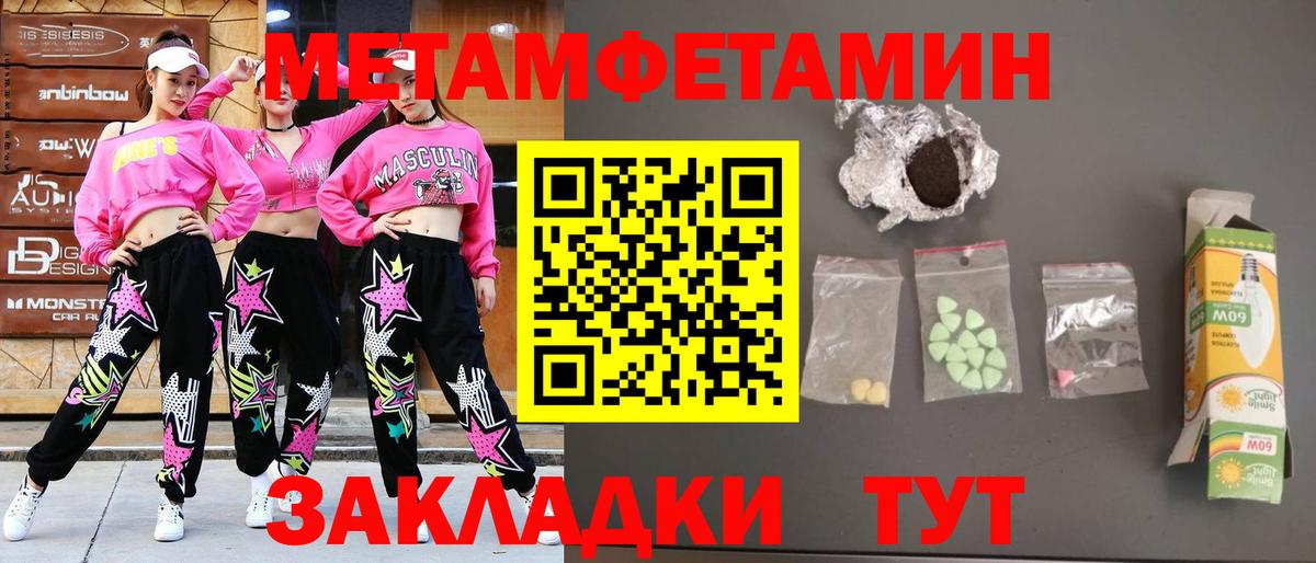 МЕТАМФЕТАМИН мет  МЕТАМФЕТАМИН мет  Ачинск  Вход с VPN 