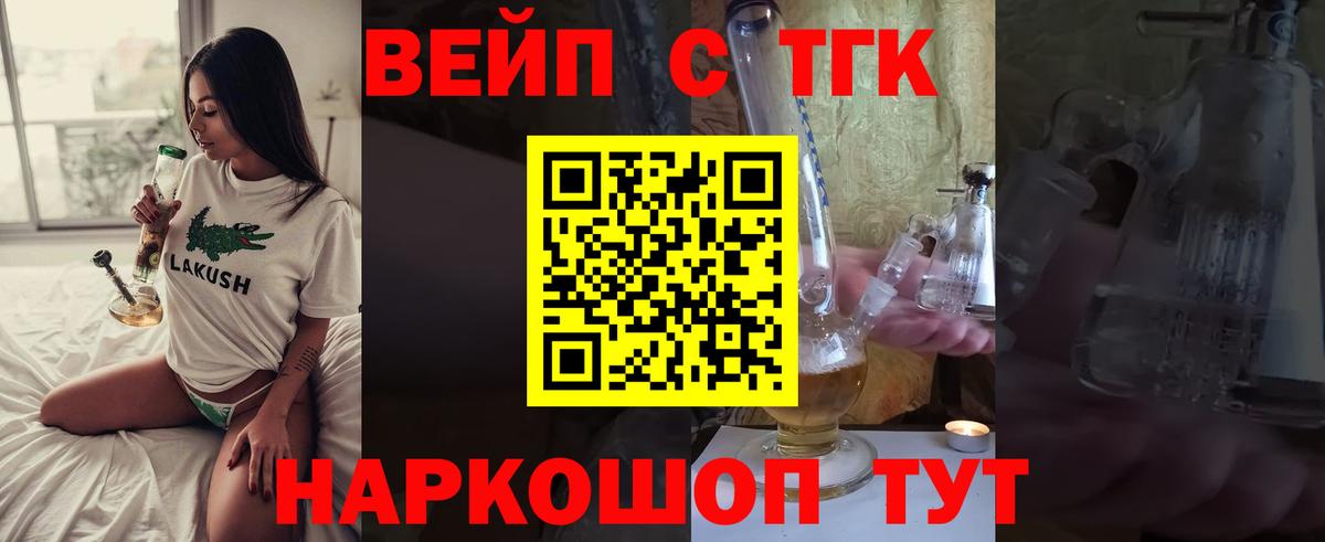Дистиллят ТГК вейп Ачинск